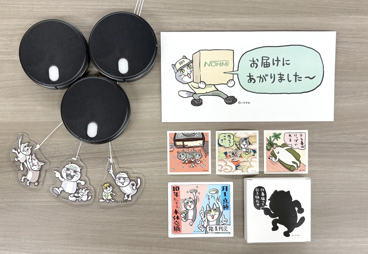 ねこ3さん専用　能美防災 報知器　FSKJ225-B- 10個セット 新品未使用 光電式住宅用防災警報器 FSKJ225シリーズ | 単独型 製品ライン